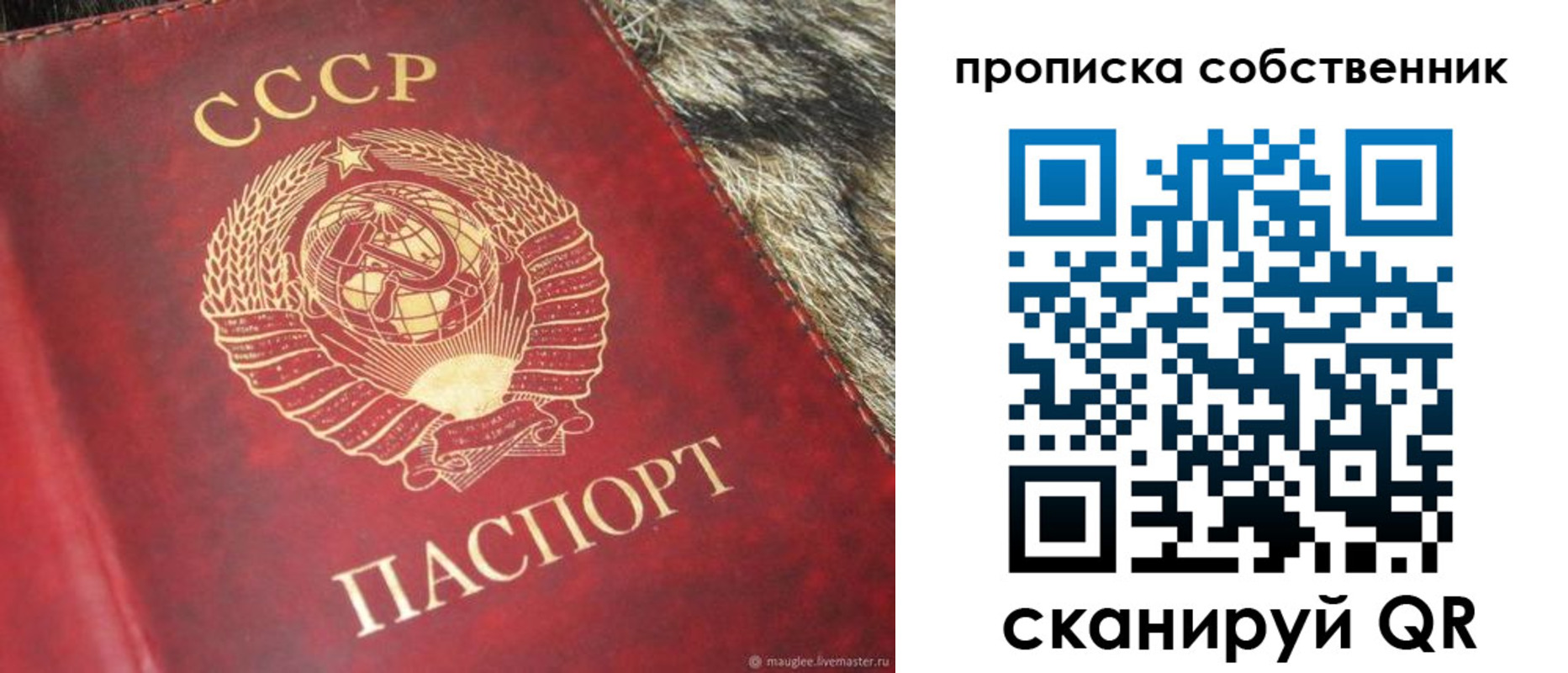 прописка в квартире в Ипатово