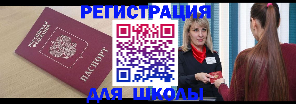 временная регистрация законно в Ипатово