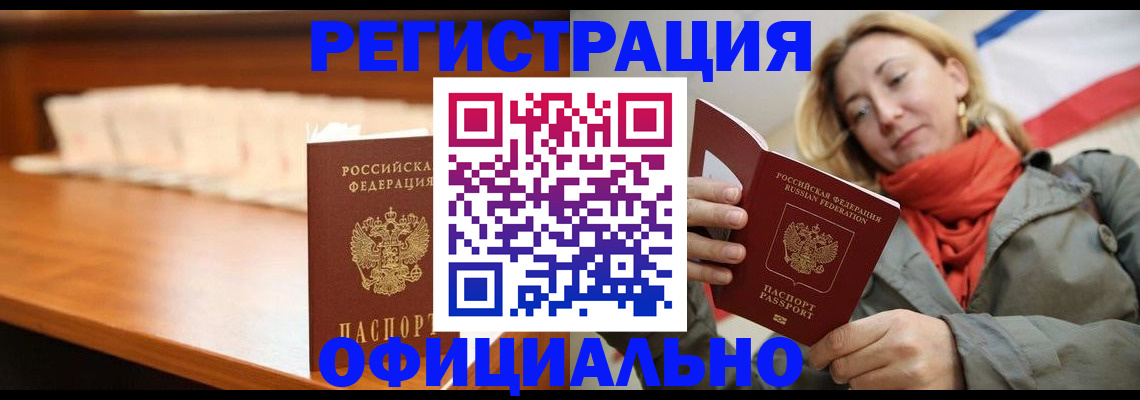 временная регистрация адрес в Ипатово