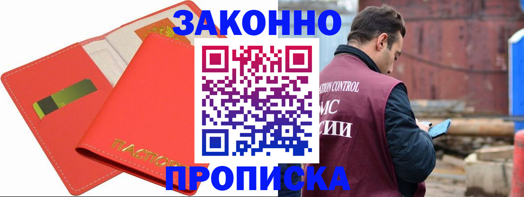 прописка от собственника в Ипатово