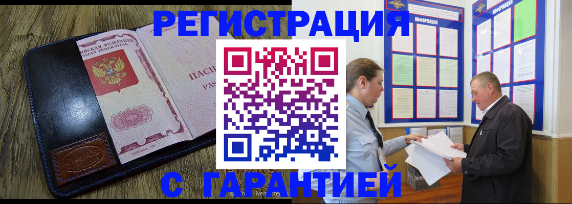 временная прописка в Ипатово