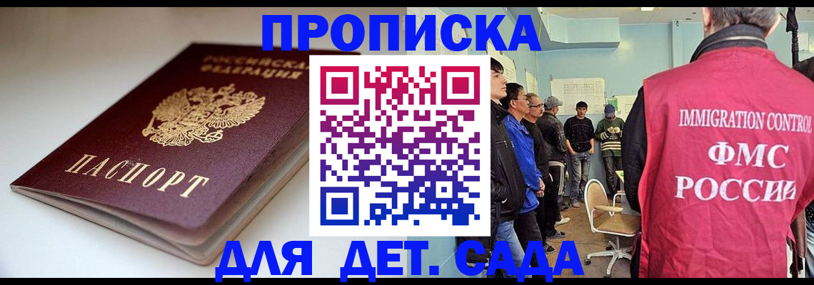 регистрация для дет. сада в Ипатово