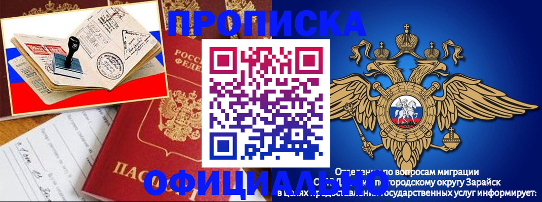временная регистрация в Ипатово